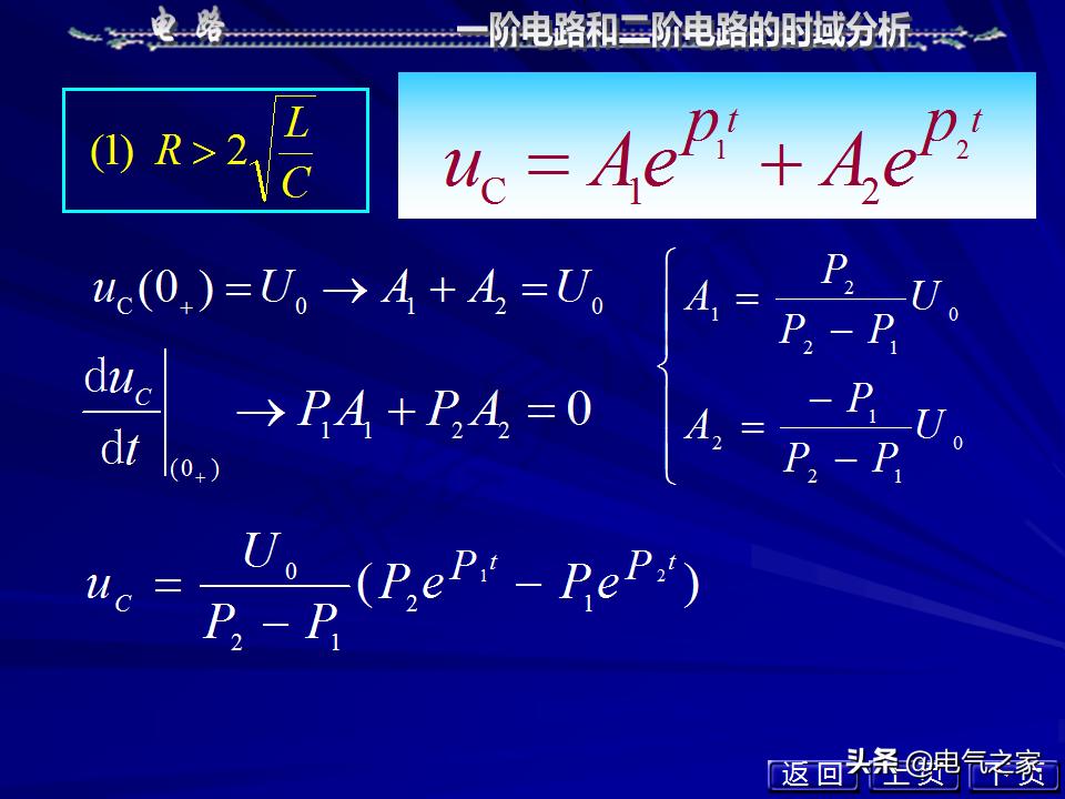 邱关源电路第六版讲解全集,电路第五版邱关源知识总结