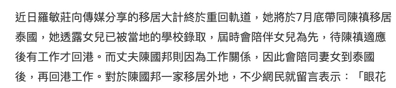 罗敏庄泰国,tvb罗敏庄