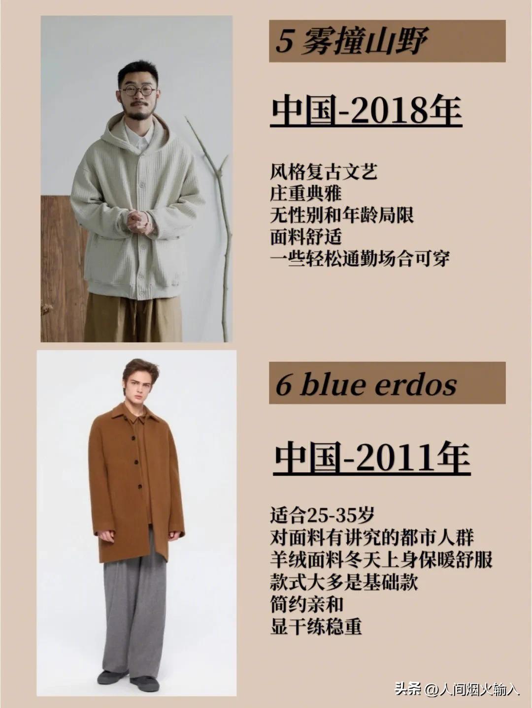 男装品牌店铺推荐前十名,大牌风男装店铺推荐