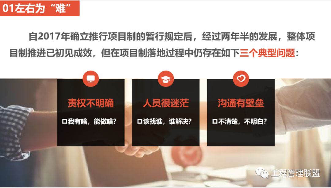如何做好项目总监代表,如何做好项目总管理工作