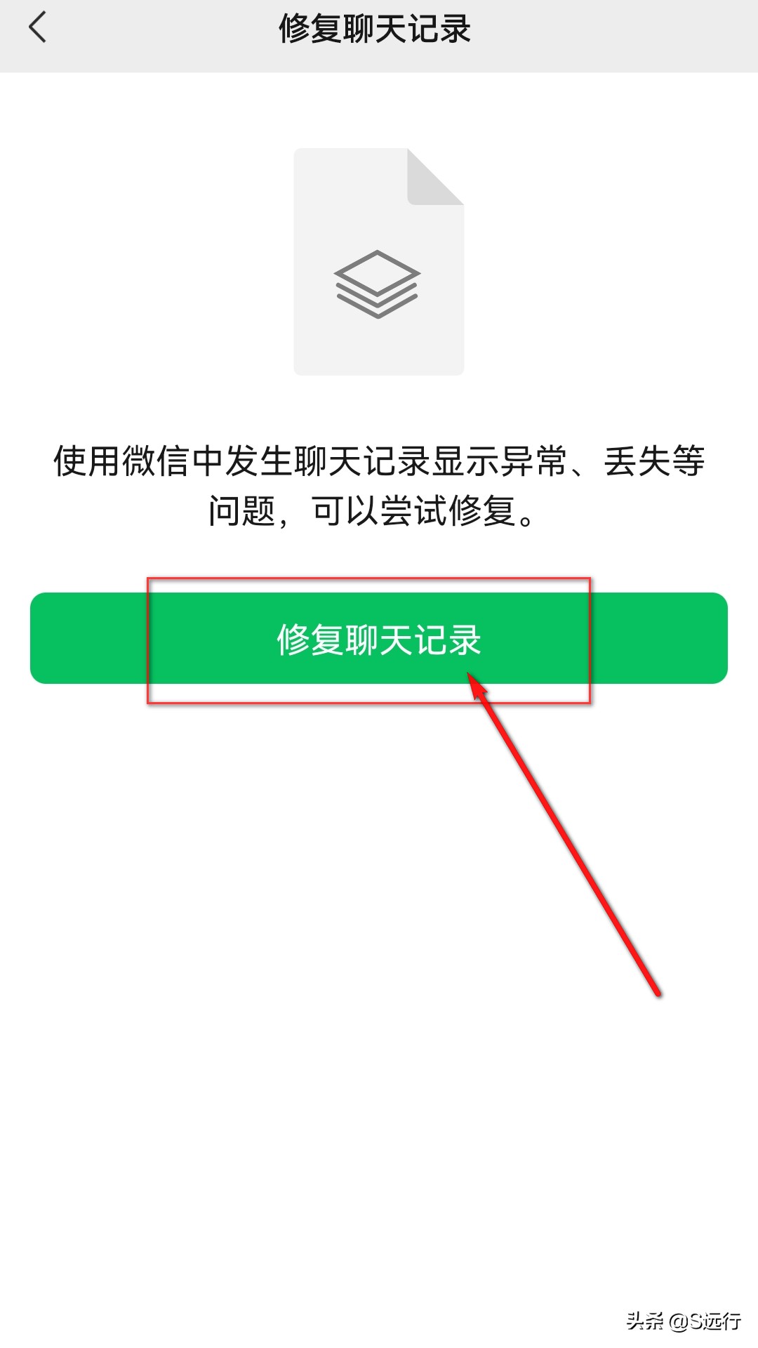 微信聊天记录怎么突然全部清空了,跟某人的微信聊天记录突然消失了