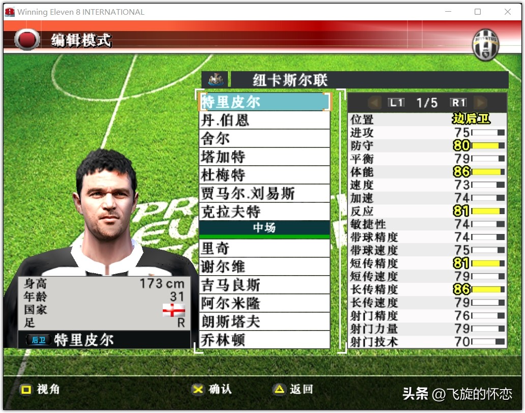 2023年足球新年礼物,2024新年实况足球连锁礼包