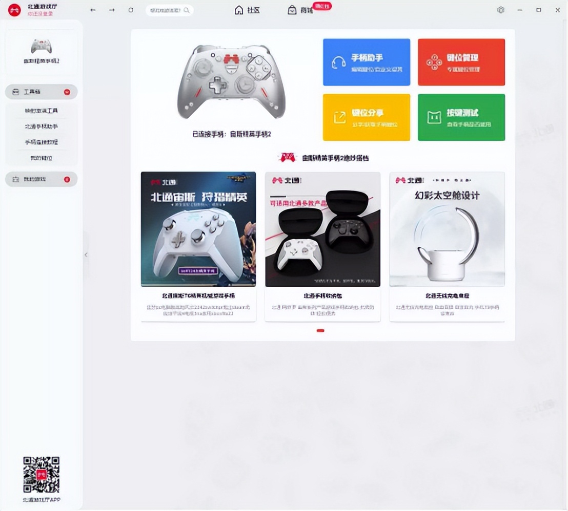 北通宙斯2精英手柄介绍,北通宙斯2光轴精英游戏手柄