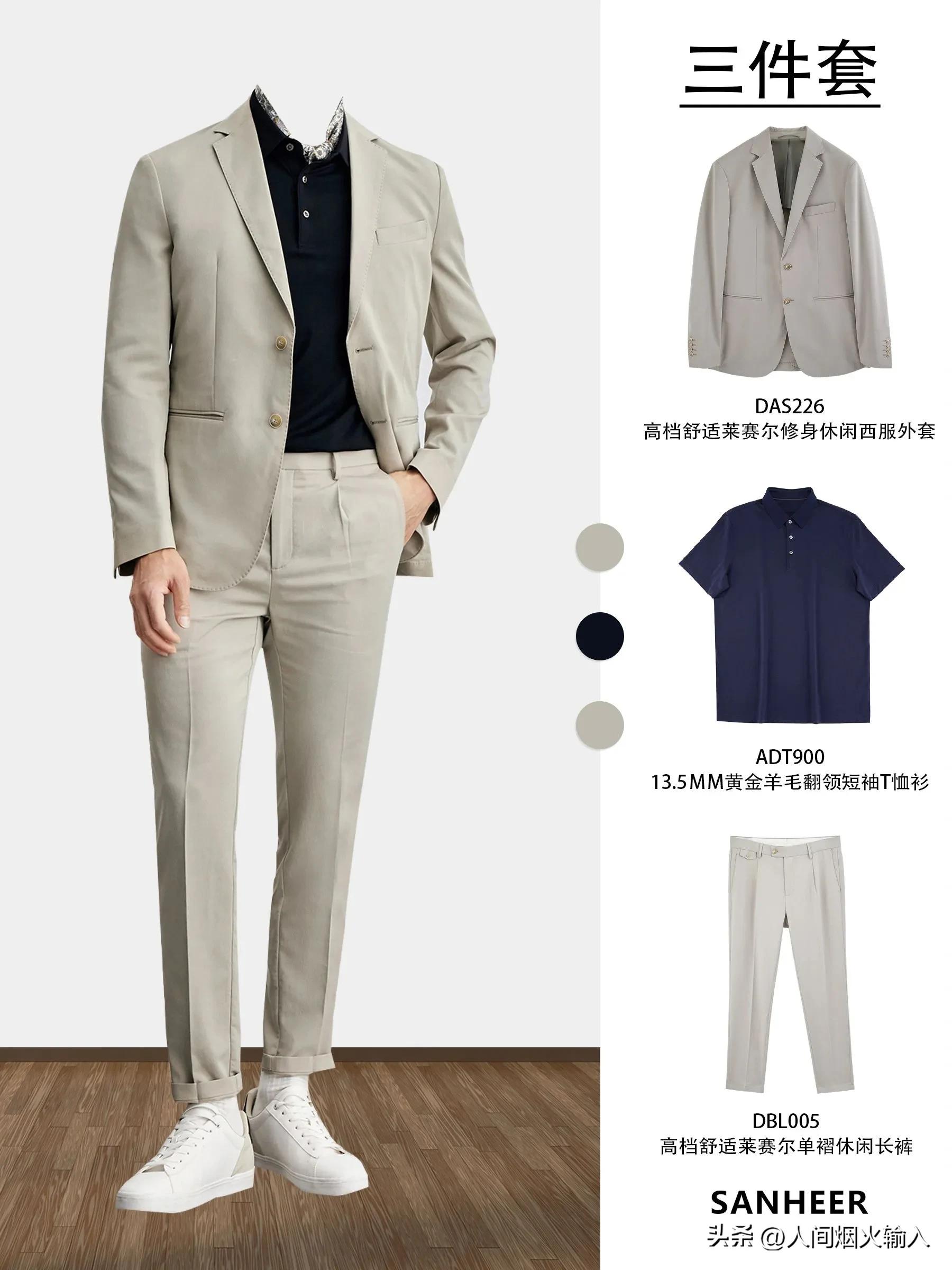 40-50岁男士休闲西装衣服搭配,男士修身西装外套搭配图