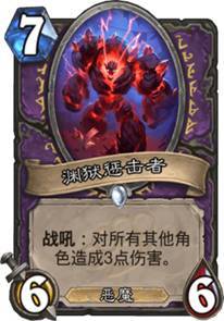 炉石传说术士五费爆牌,新版本炉石术士怎么玩