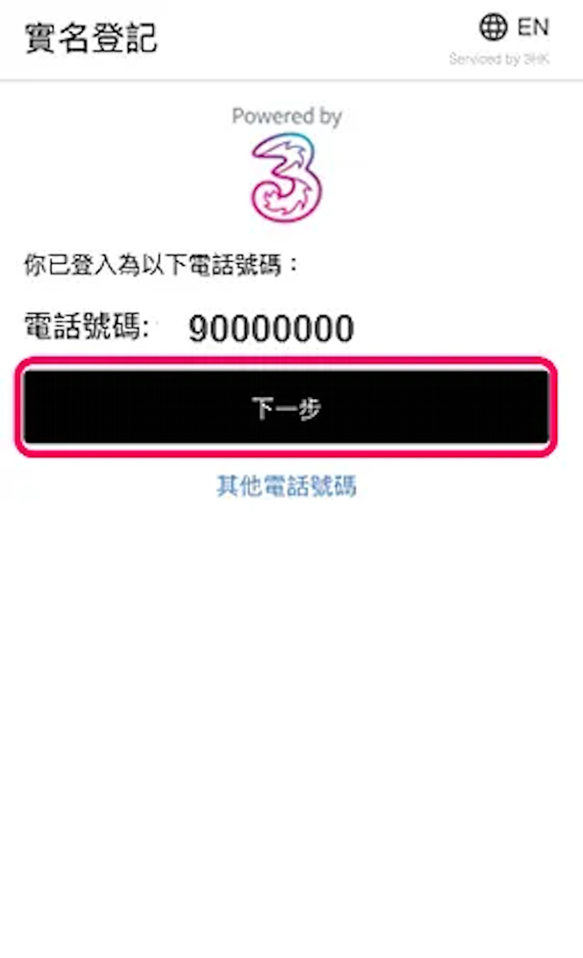 香港旅游支付全攻略,香港旅游必备三个app