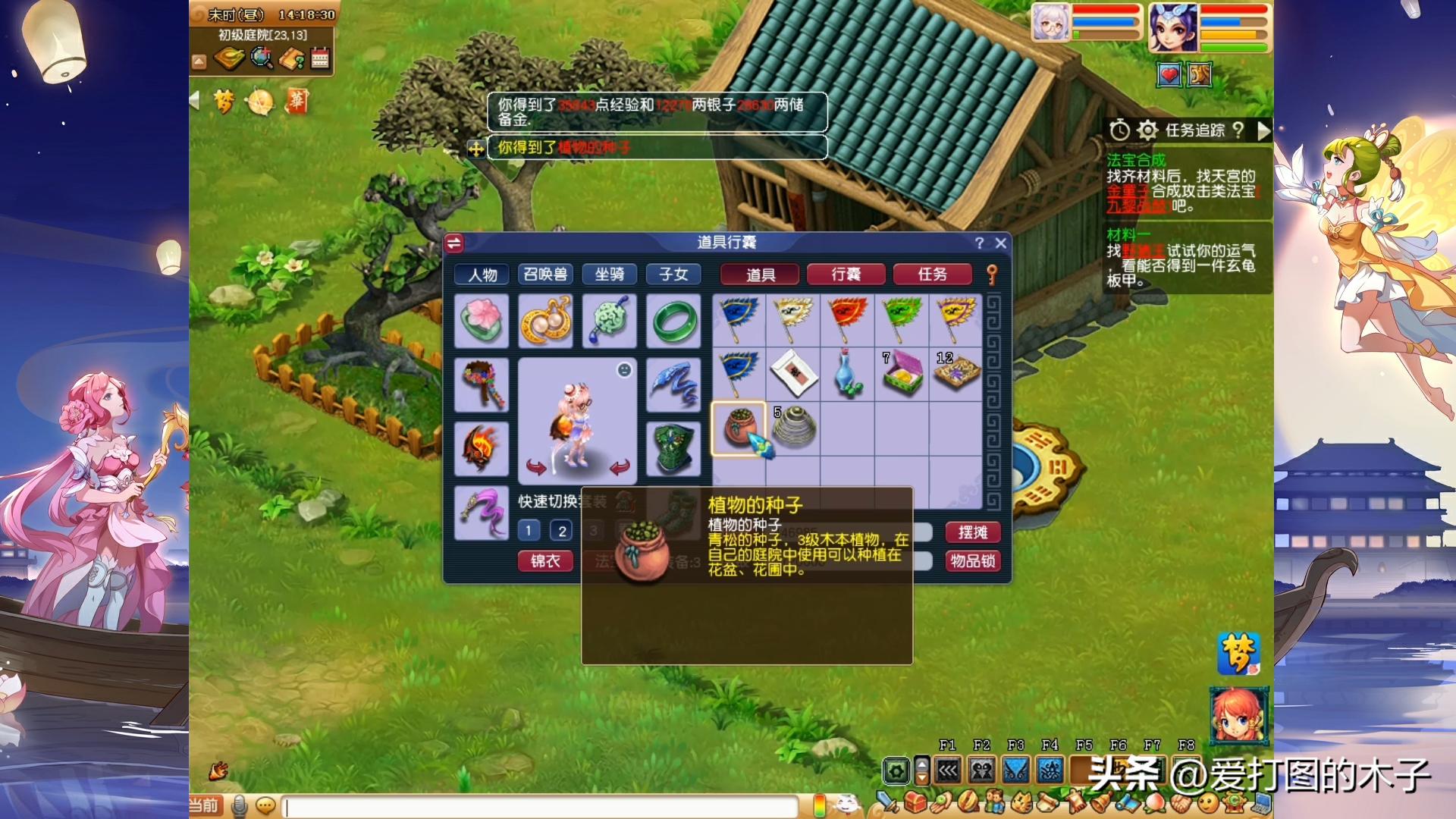 梦幻西游刷师徒任务有什么好处,梦幻西游刷师徒任务能得什么