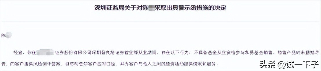 员工危害公司利益的处罚通报,员工违规连累领导被罚怎么办