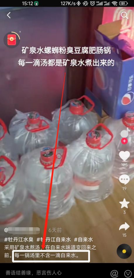 “螺蛳粉”味的自来水，牡丹江供水：请广大市民放心饮用