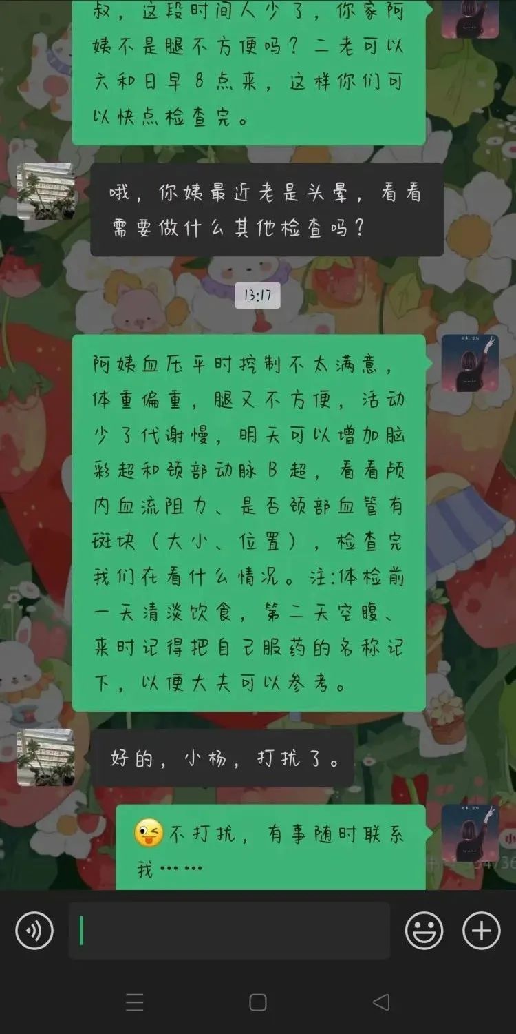 【争做北疆好网民】杨慧:网络健康教育宣传优秀工作者