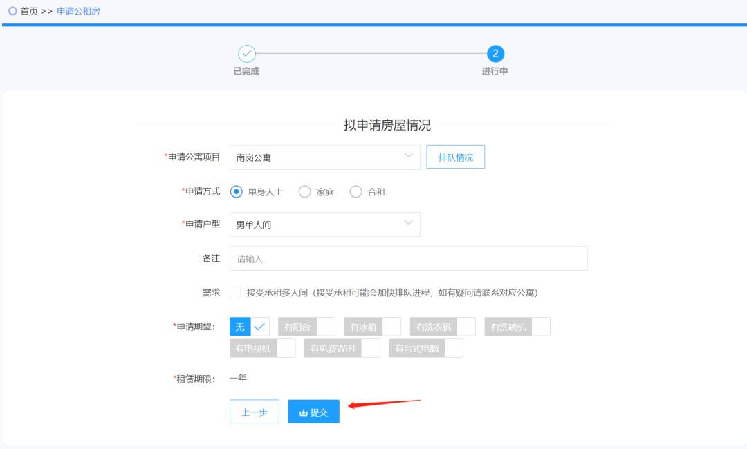 合肥公租房网上申请步骤,合肥外包公司公租房哪里申请