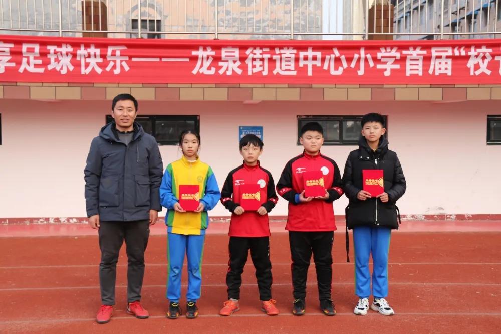 滕州龙泉街道中心小学足球队,龙泉市2019年中小学足球比赛