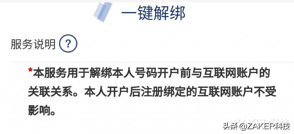 旧手机号码被别人绑定了怎么办,旧的手机被别人绑定手机号怎么办