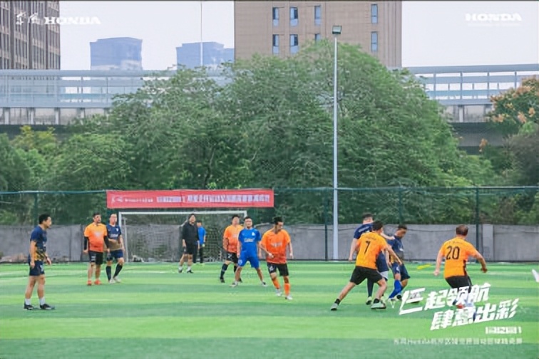 e起领航肆意出彩东风Honda全*运民**动足球精英赛热血开赛
