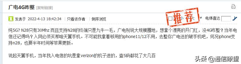 想拿个漂亮的开门红，但广电没有4G咋整？