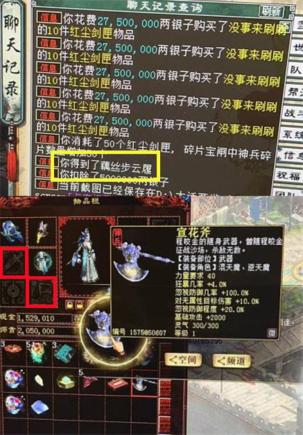 大话西游2牛图装备展示,大话2点化神兽还能变造型吗