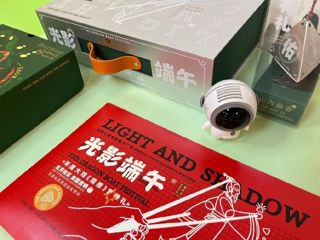 游戏行业端午礼品推荐,游戏端午礼盒