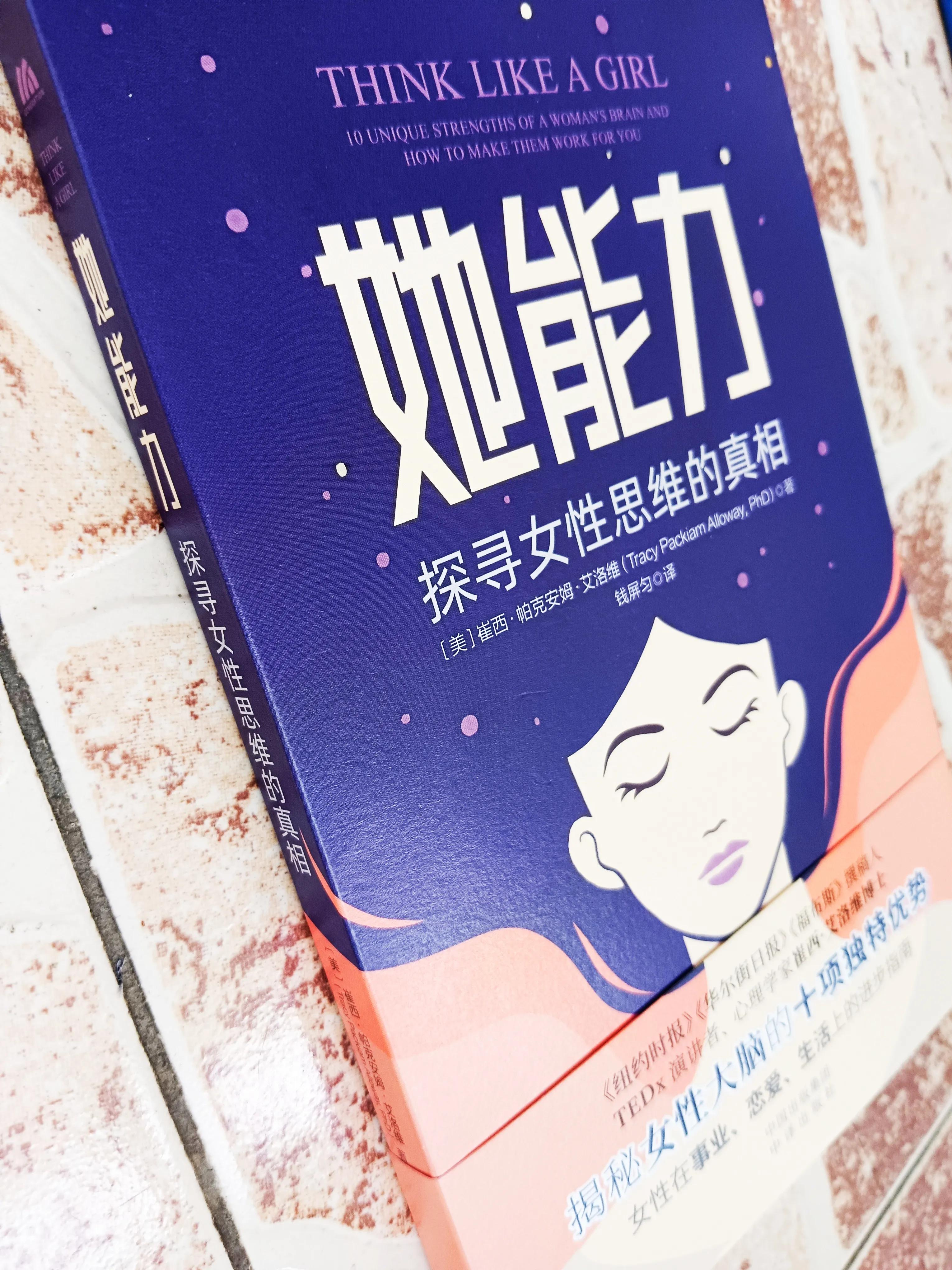 了解女性身体特征,了解女人生理和心理特点