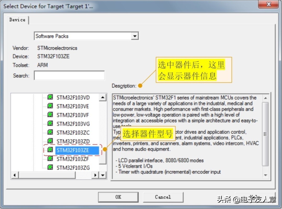【STM32F103ZET6开发板】第1-5讲：使用标准库新建工程模板