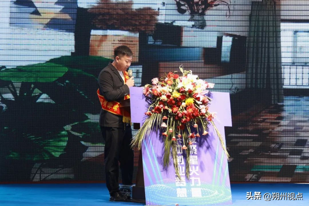 创贷扶万家，财富满天下——朔州举办创业担保*款贷**创业标兵报告会