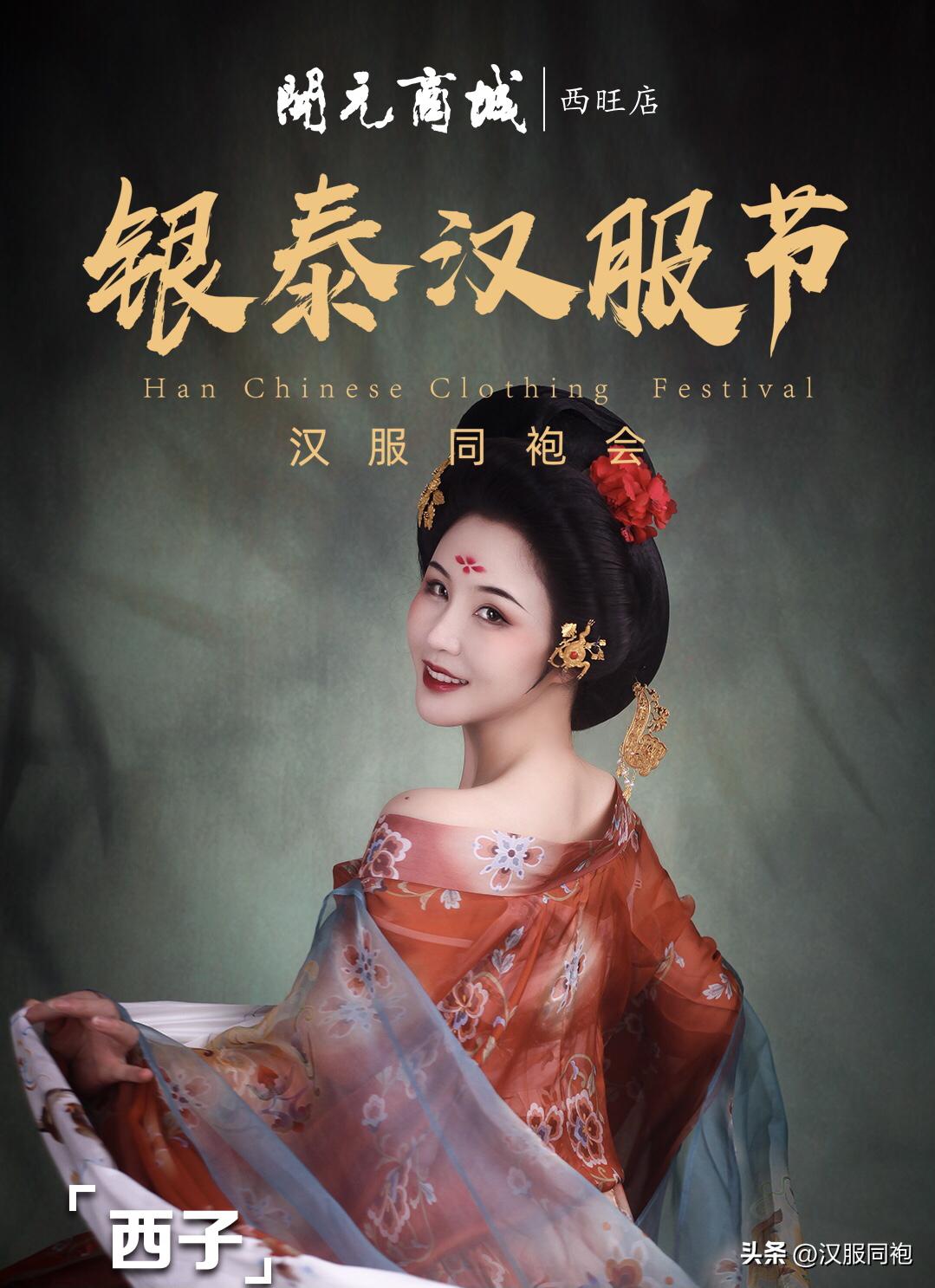 穿汉服过中秋,穿汉服过小满活动