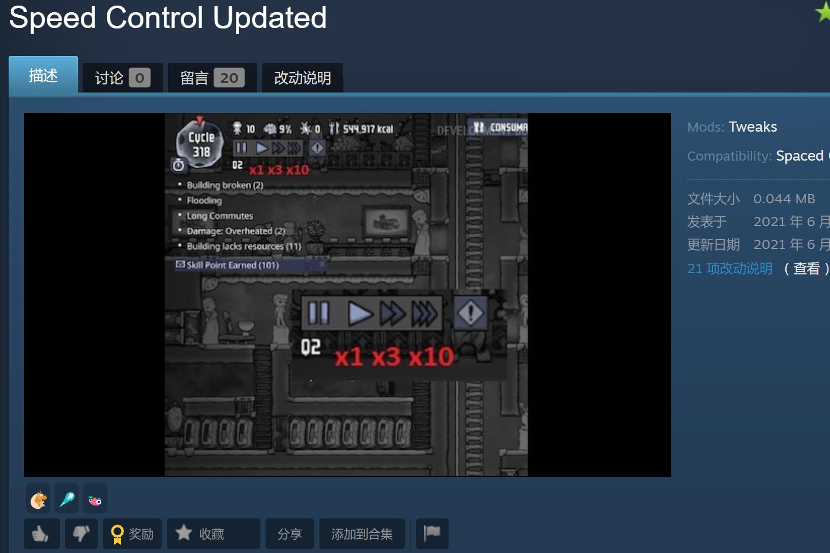 缺氧有哪些好用的mod,缺氧开局人物属性mod