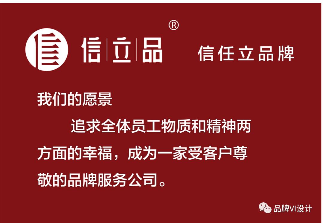 信立品：明确企业目的和结果，让管理者有效率、更有效力地工作