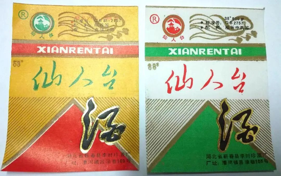 蕲春非遗特产,蕲春非遗文化