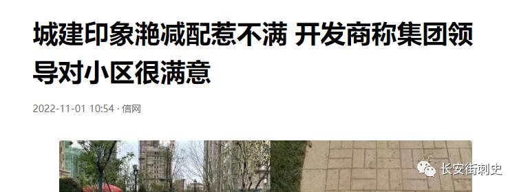 青岛城建集团开发的黄岛项目,青岛开发区建筑质量