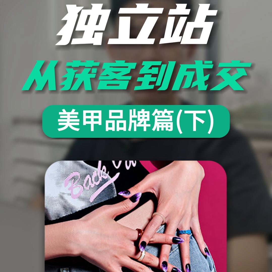 跨境电商美甲产品市场分析,美甲在跨境电商中的优点