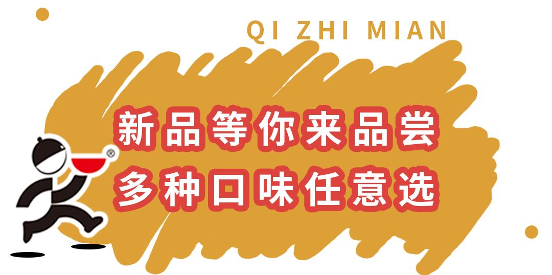 茄汁面邯郸,衡水阿利茄汁面