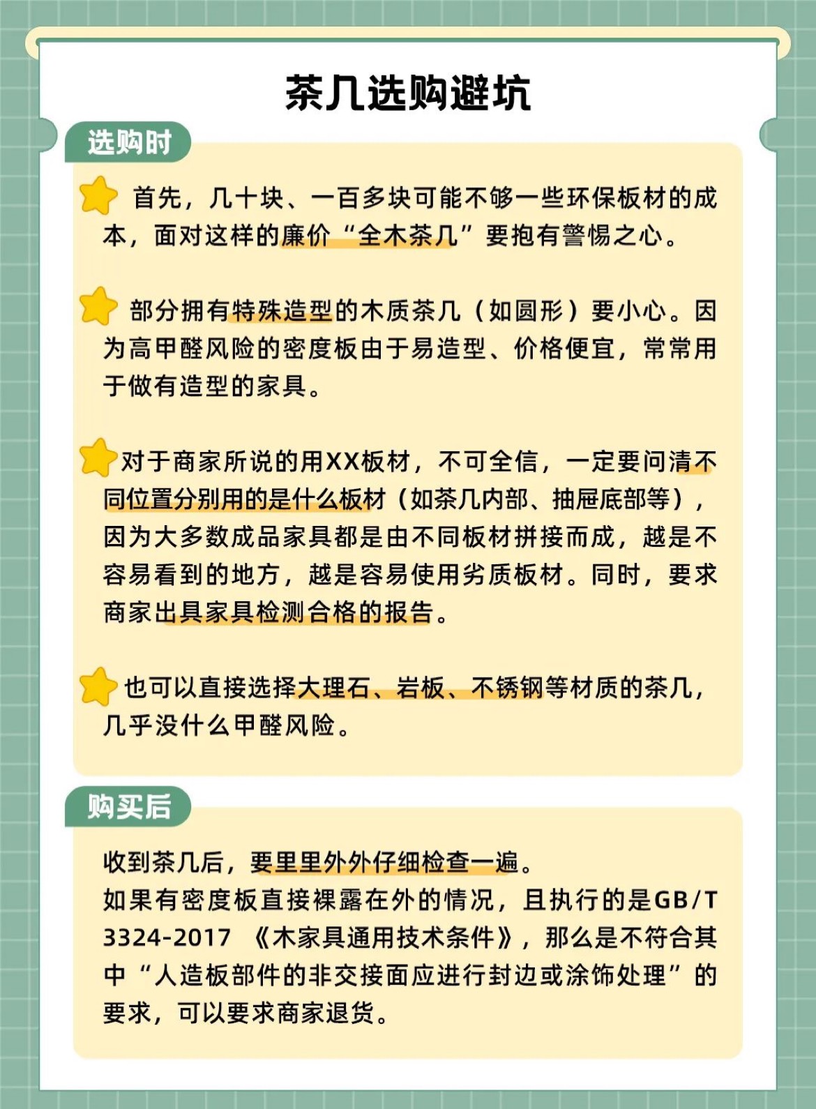 在家怎么查甲醛释放源,如何寻找甲醛释放源头