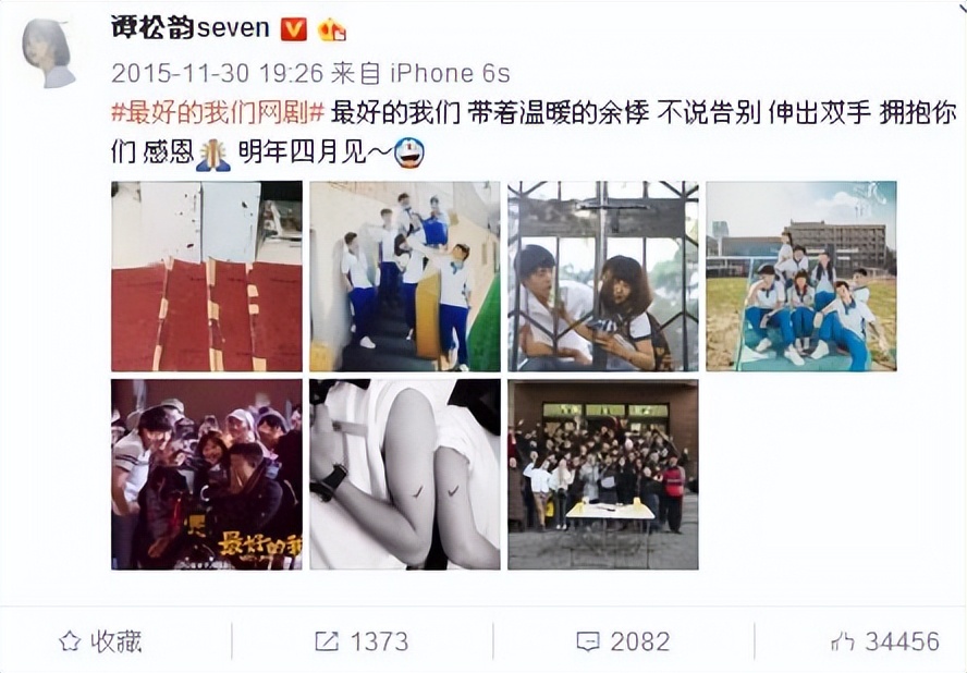 欧阳娜娜和刘昊然谭松韵,刘昊然和谭松韵和欧阳娜娜