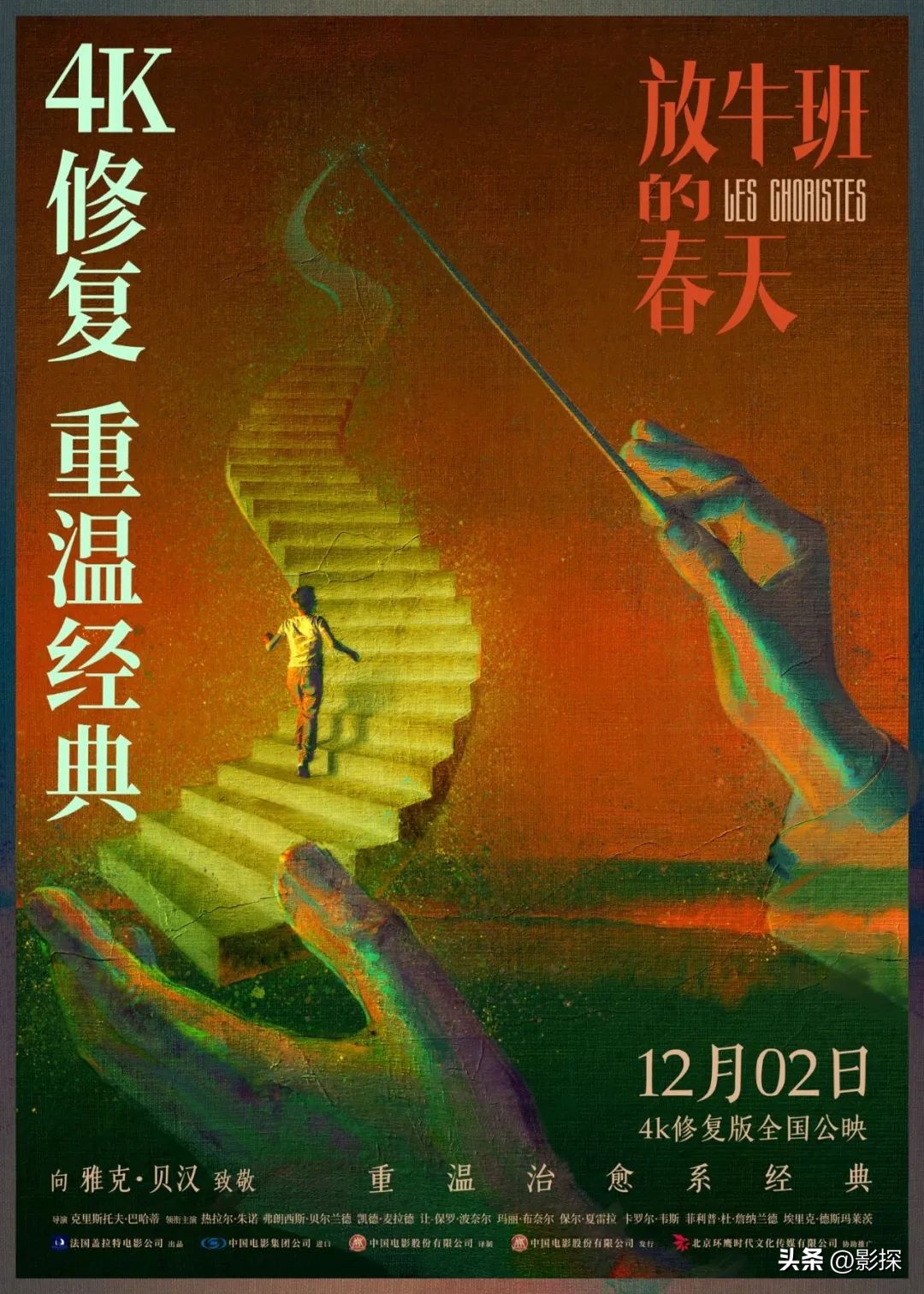 年底压轴王炸来袭莱昂纳多,年底收官王炸最后一天