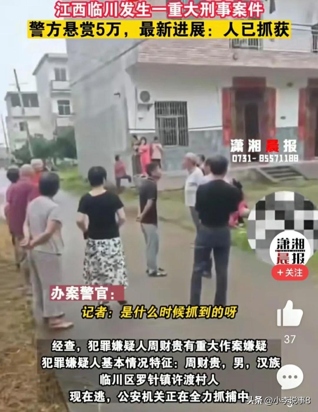 江西抚州发生恶性案件，男子与嫂子产生不伦情，将哥哥杀害！
