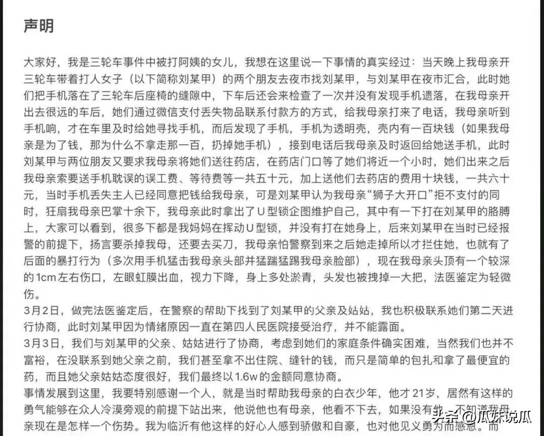 临沂花臂少女殴打三轮车大妈,山东临沂一女子殴打三轮车阿姨