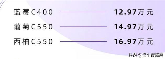 几何c550现车,2022款几何C售价