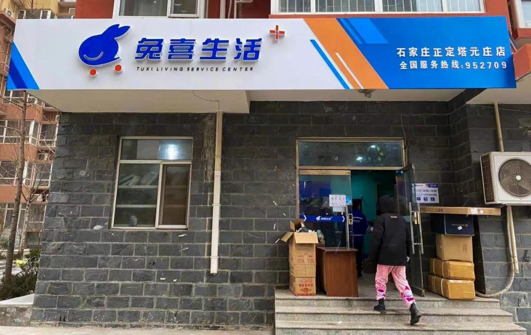 快递进村啦，河北正定县铺设36间“兔喜”服务50多个村