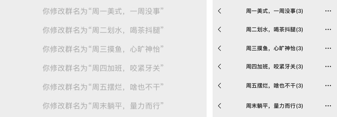 微信上什么群名最好听,微信群什么名字最好听