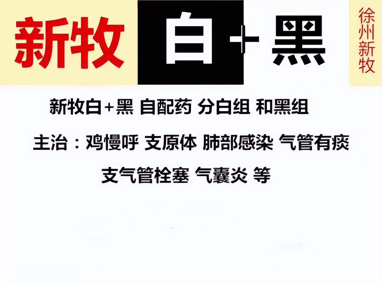 鸡关节肿大瘫痪怎么治疗,鸡关节肿大站立不稳