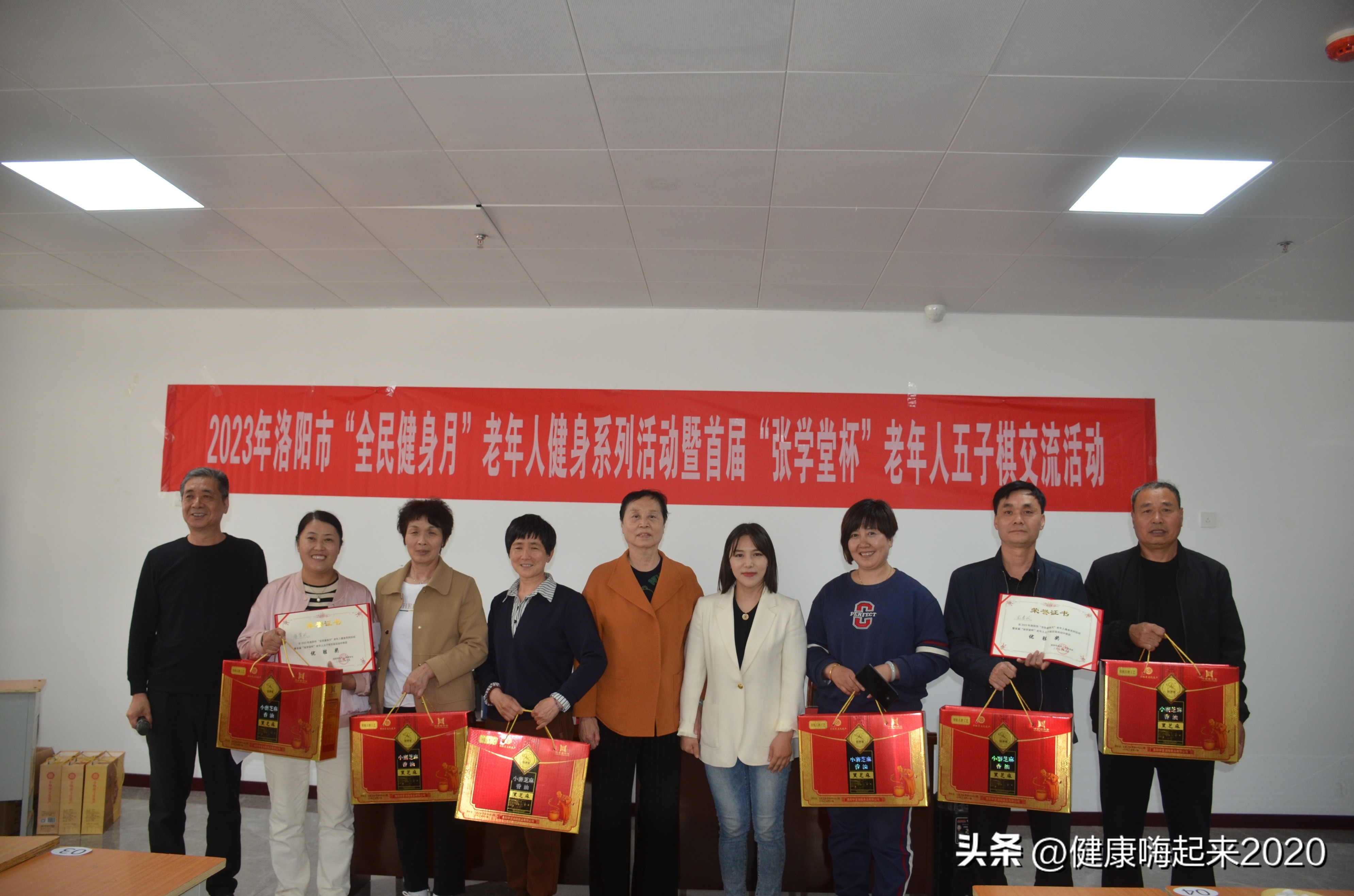 2023全民健身活动,全民健身日老年人活动