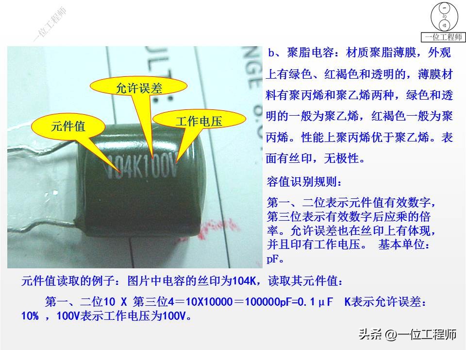 28种常见电器元件,28个电子元件符号及作用