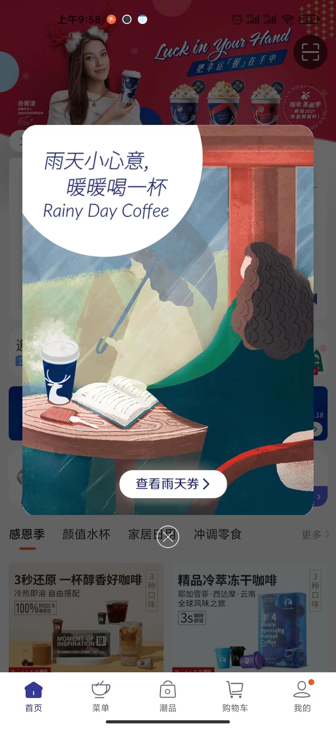 瑞幸咖啡财务造假事件经验借鉴,从瑞幸事件看财务谎言背后的套路