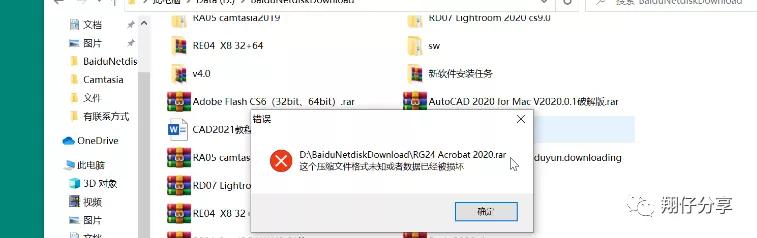 解压包出现问题怎么办,解压包下载必须解压才能打开吗