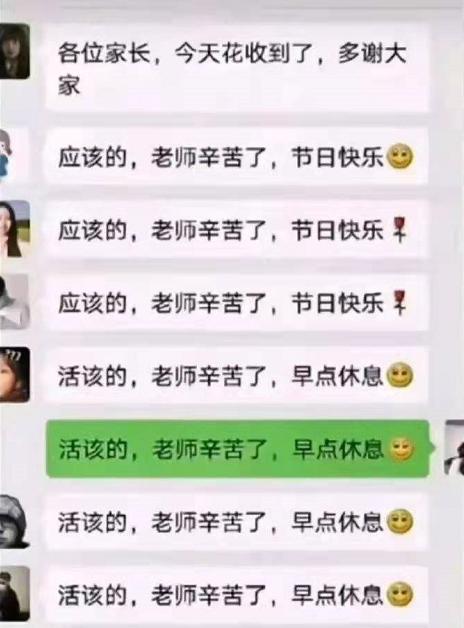 返校家长发错微信到班级群,家长发错信息到班级群怎么撤回