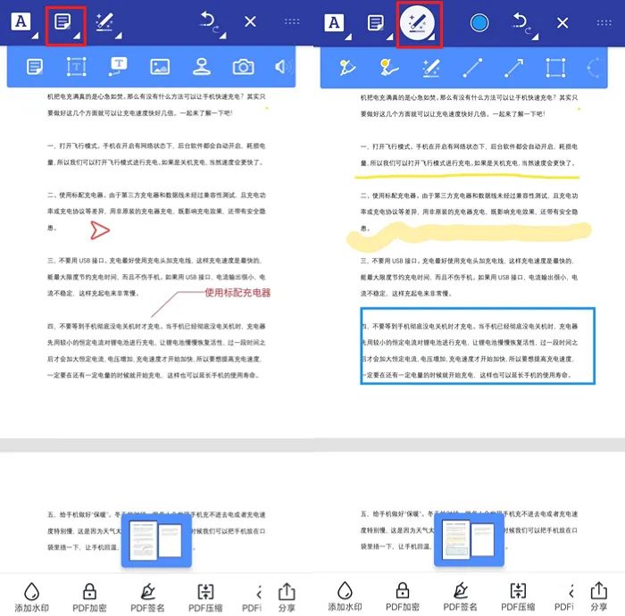 好的pdf阅读器推荐,免费好用的pdf阅读器推荐