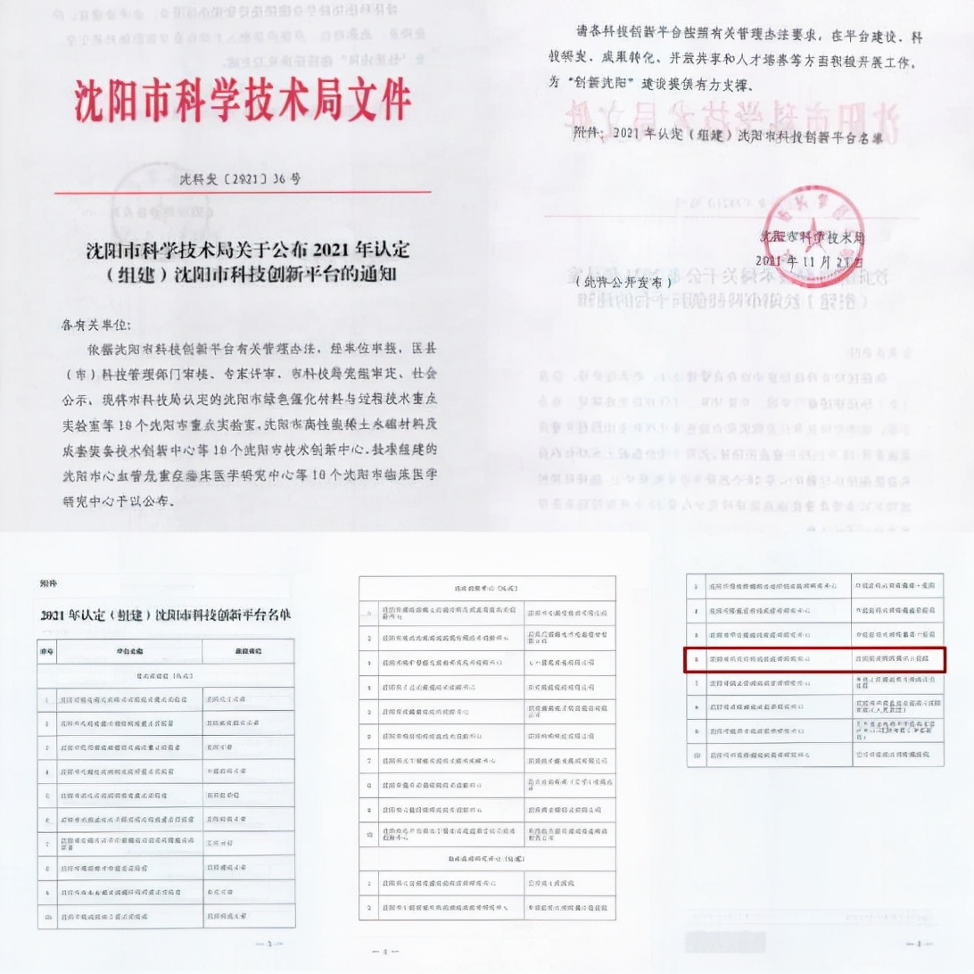 沈阳市卫生计生工作,沈阳市医疗卫生系统事业单位成绩