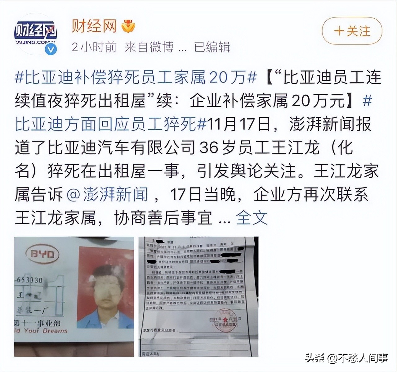 鍛樺伐绂昏亴寰楀埌鎭舵剰琛ュ伩,鍛樺伐鎭舵剰绂昏亴璧斿伩