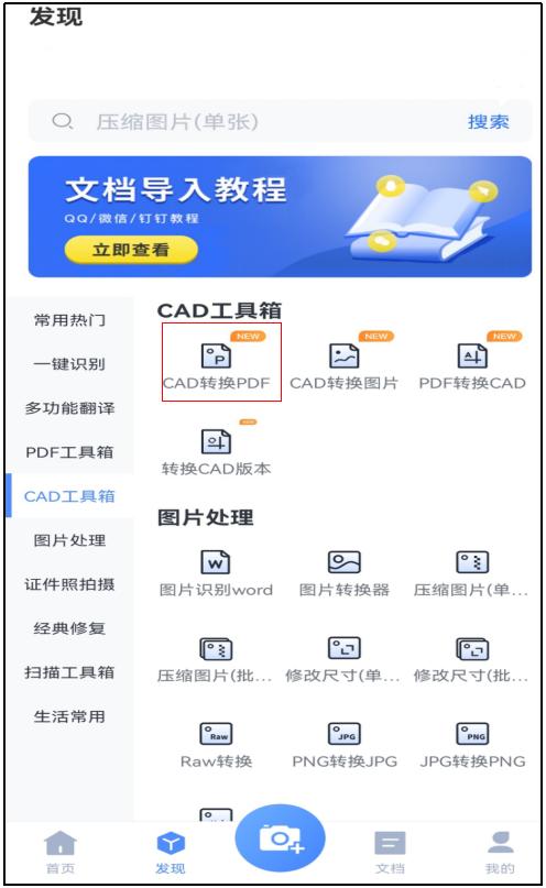 cad导出pdf怎么设置纸张为横向,cad中有多个图纸怎么批量导出pdf