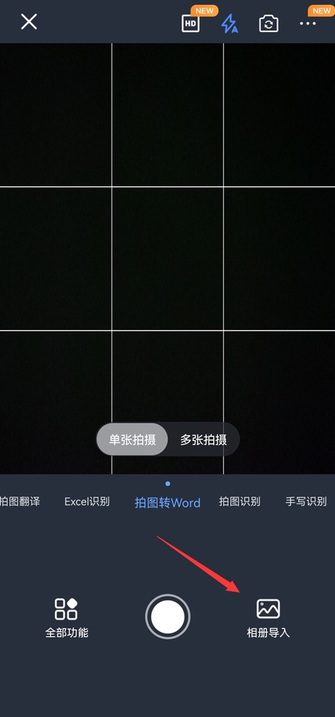图片表格怎样转换成word文档,手机图片怎样转换成word文档表格